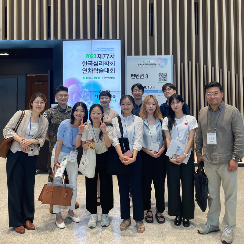 2023 제77차 한국심리학회 연차학술대회