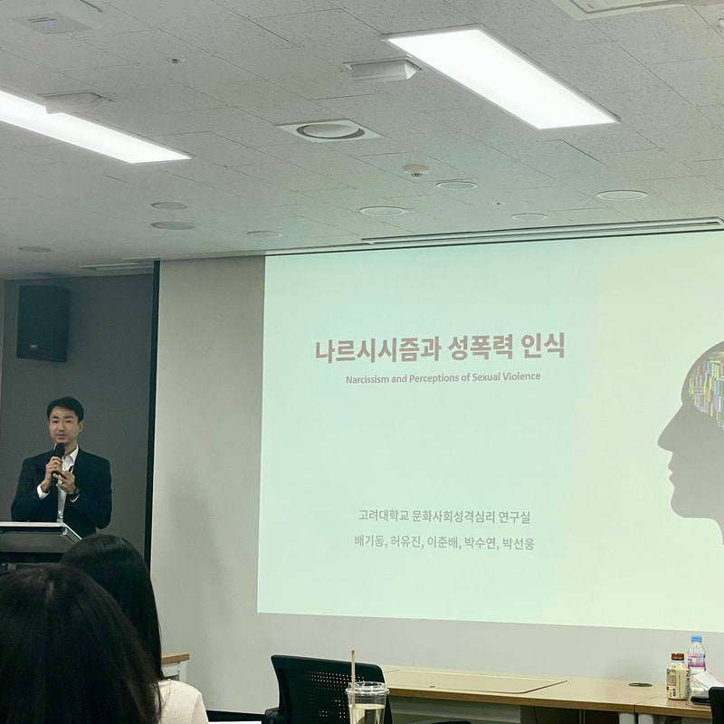 2023 한국사회및성격심리학회 춘계학술대회