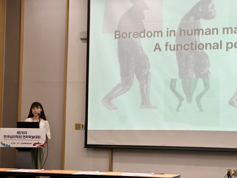 2024 제78차 한국심리학회 연차학술대회