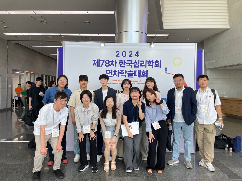 2024 제78차 한국심리학회 연차학술대회