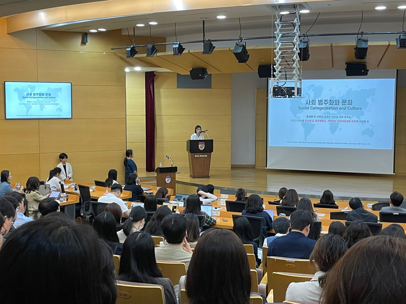 2024 한국사회및성격심리학회 춘계학술대회