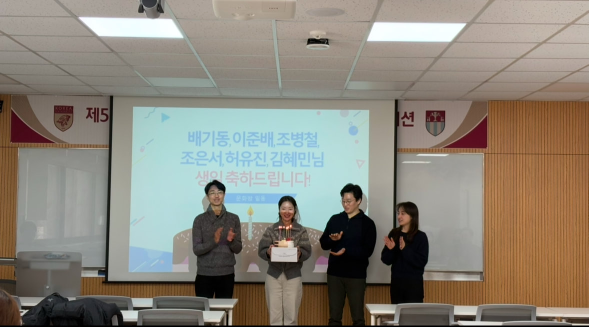 2월 전공미팅
