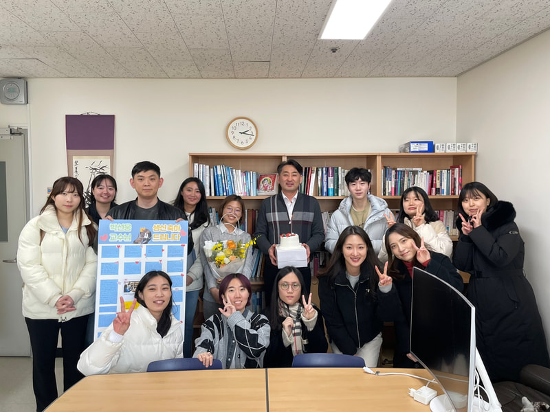 박선웅 교수님 생신 축하 파티