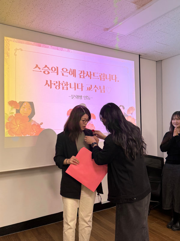 스승의날 파티