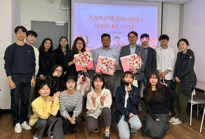 스승의날 파티