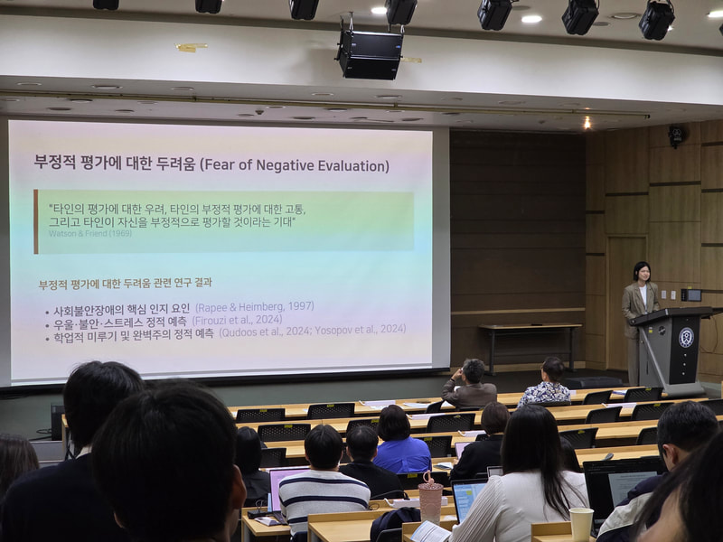 춘계학술대회