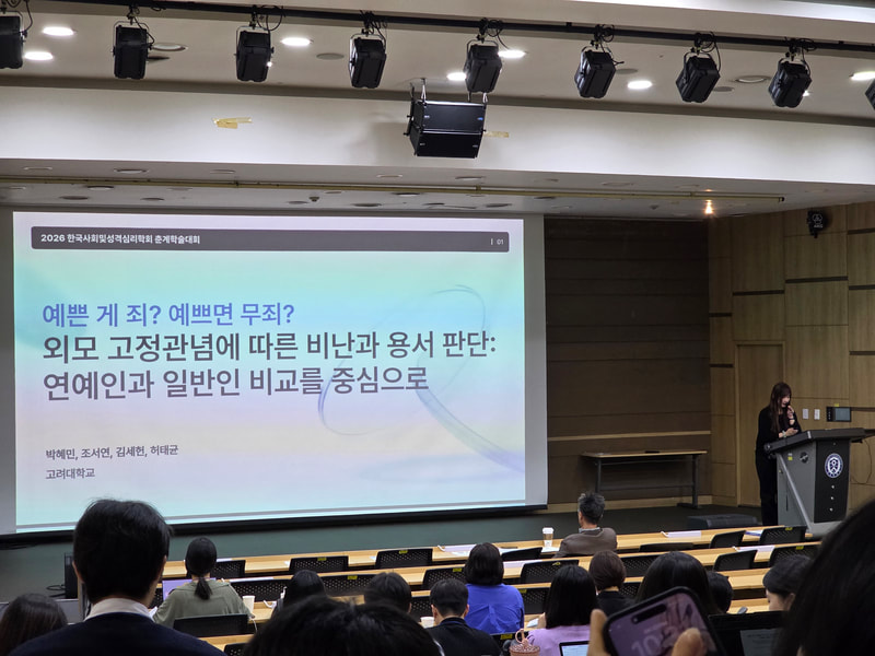 춘계학술대회