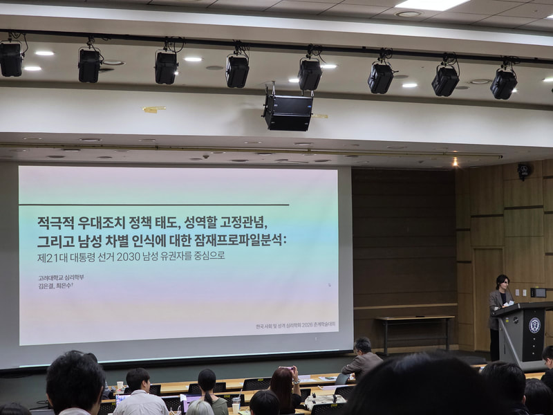 춘계학술대회