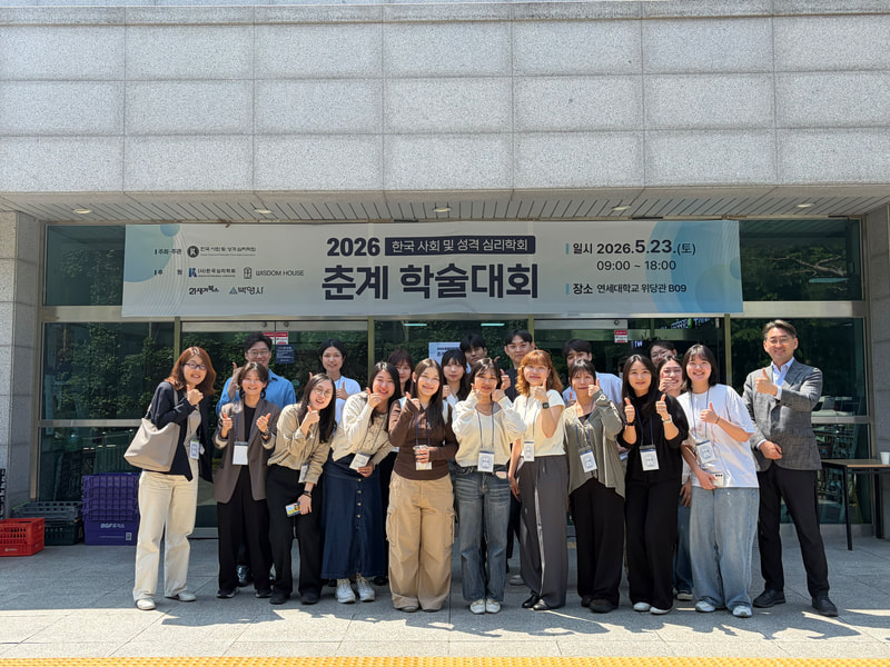 춘계학술대회